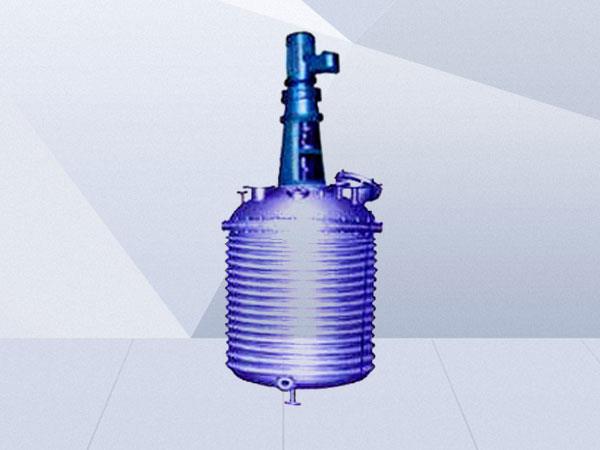 外半管 盘管式反应罐